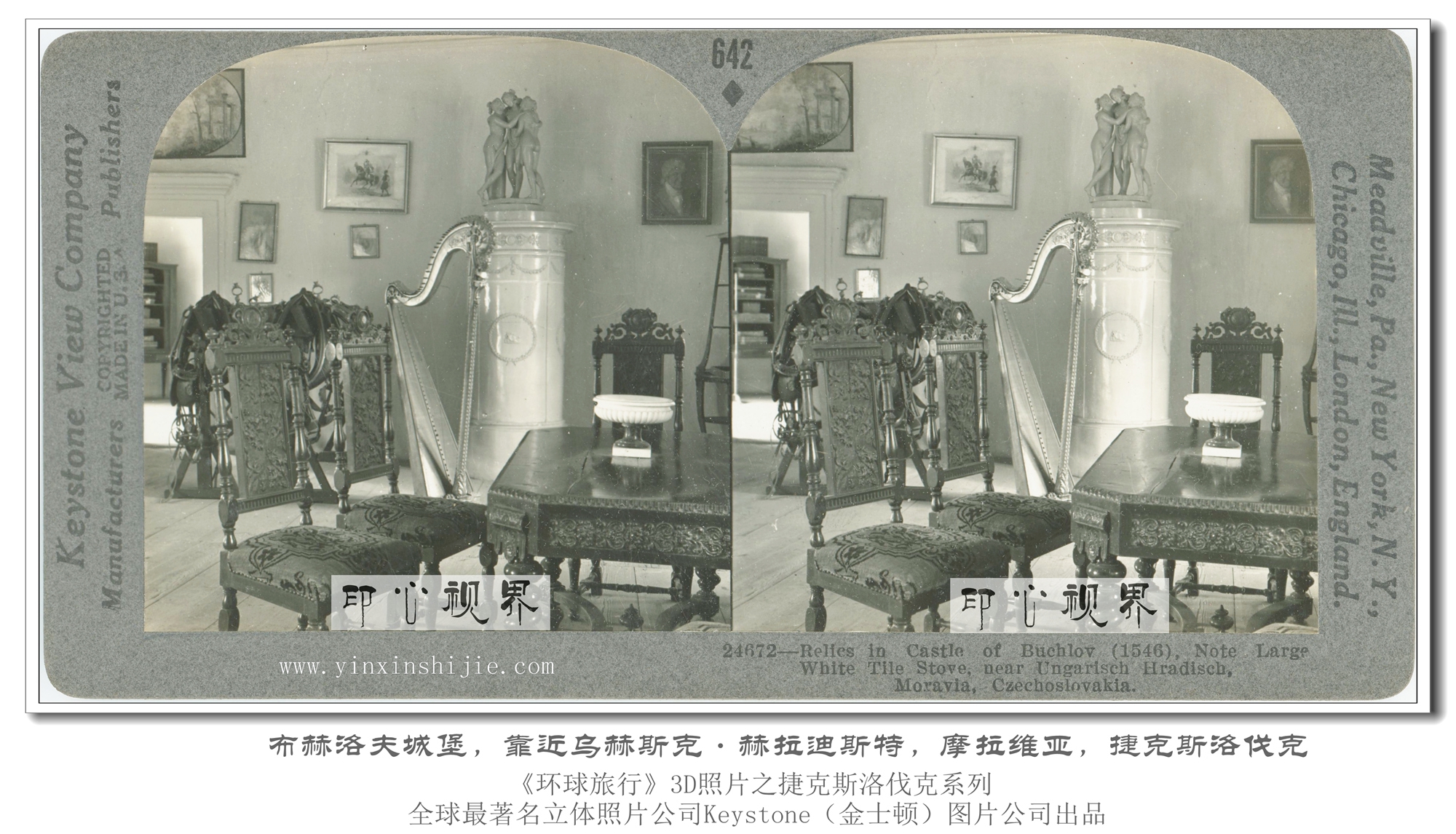 靠近(jìn)烏赫斯克·赫拉迪斯特的(de)布赫洛夫城(chéng)堡