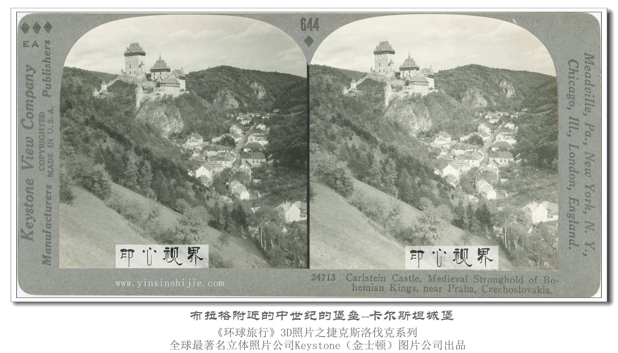 布拉格附近(jìn)的(de)中世紀的(de)堡壘,卡爾斯坦城(chéng)堡