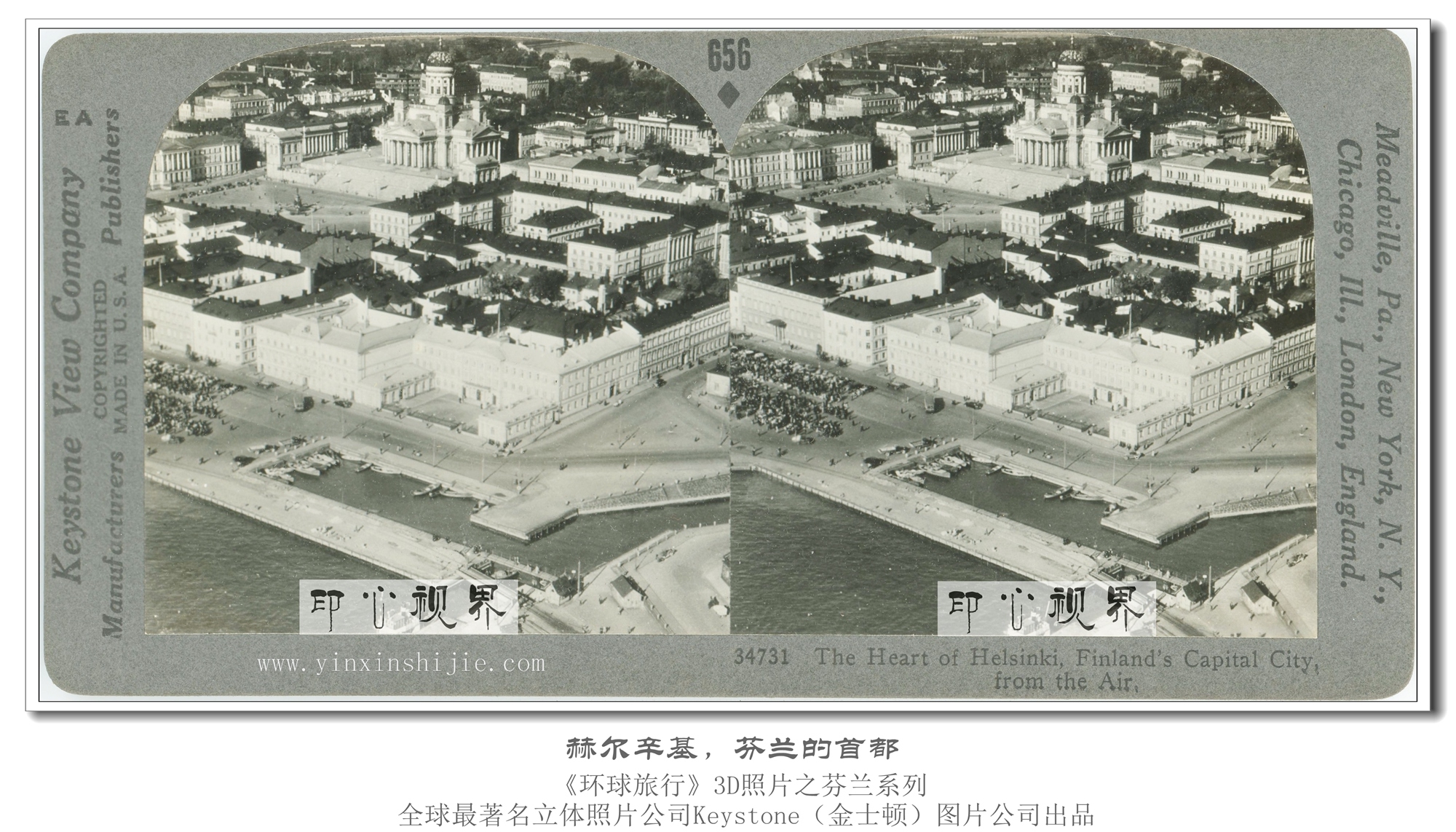 赫爾辛基，芬蘭的(de)首都(dōu)