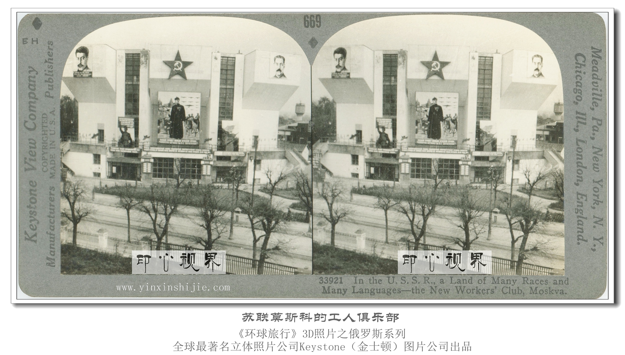 蘇聯莫斯科(kē)的(de)工(gōng)人(rén)俱樂(yuè)部