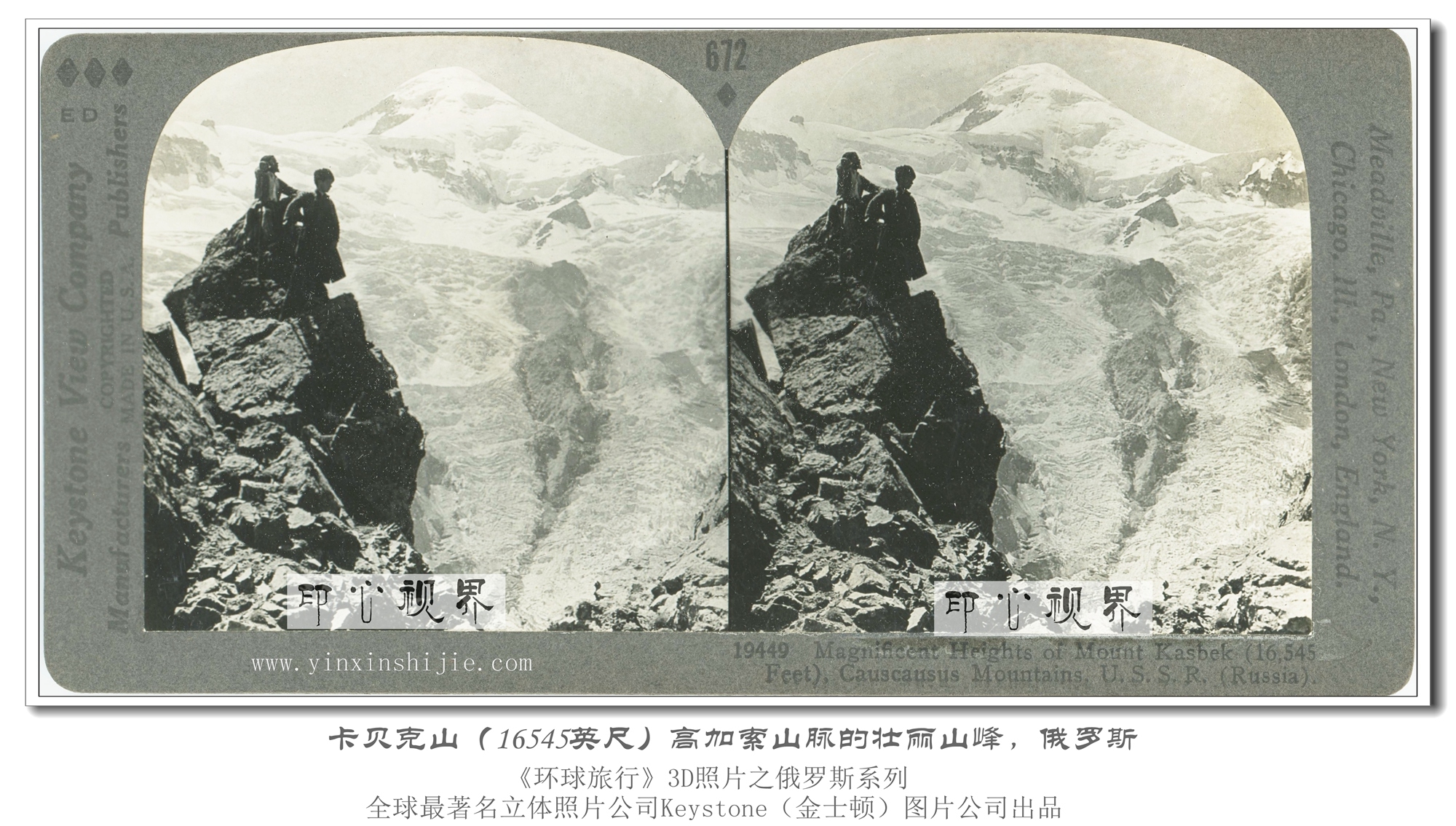 卡貝克山(shān),高(gāo)加索山(shān)脈的(de)壯麗(lì)山(shān)峰，俄羅斯