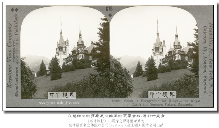 在錫納亞的(de)羅馬尼亞國(guó)王的(de)夏季宮殿-佩列什(shén)皇宮