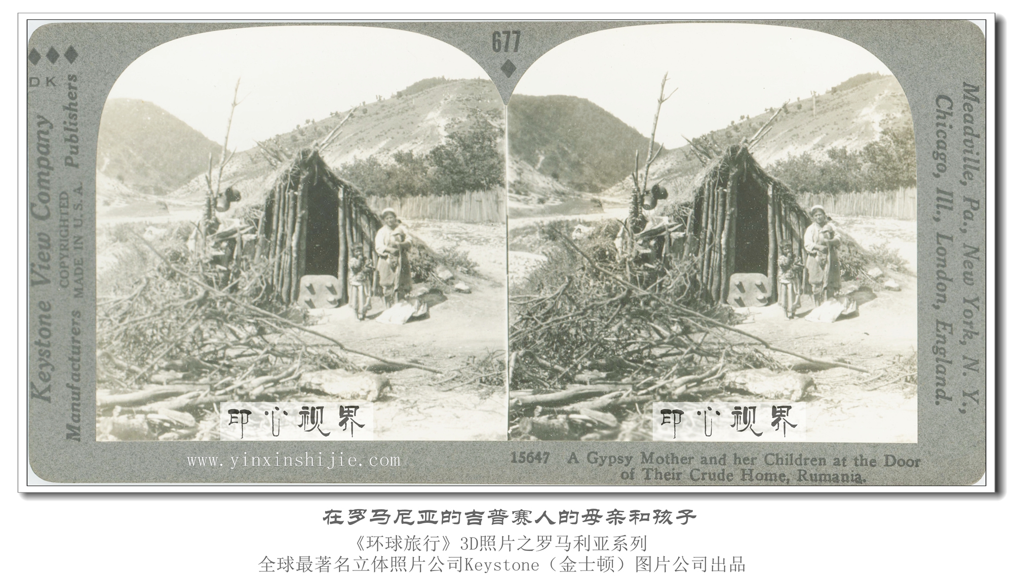 在羅馬尼亞的(de)吉普賽人(rén)的(de)母親和(hé)孩子(zǐ)