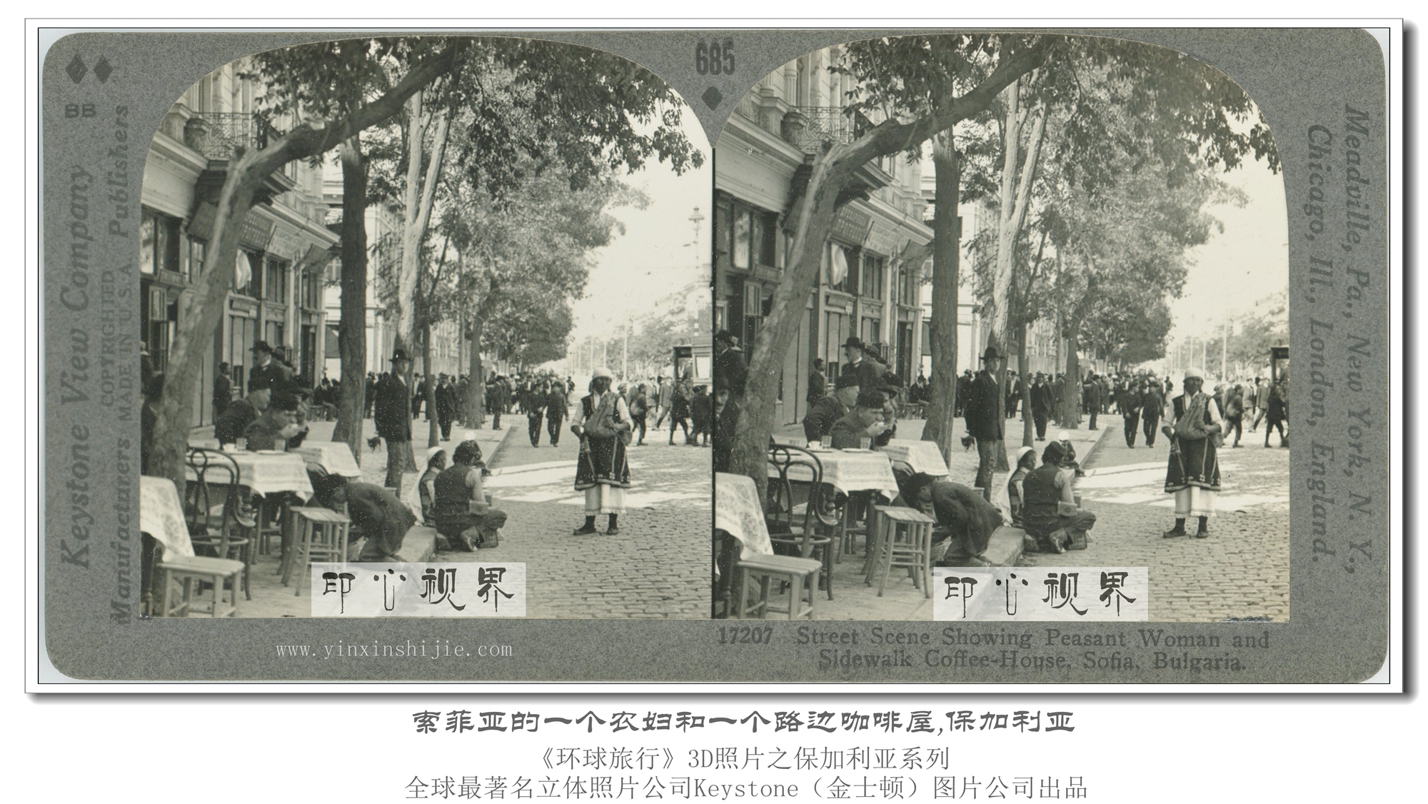 索菲亞的(de)一(yī)個(gè)農(nóng)婦和(hé)一(yī)個(gè)路(lù)邊咖啡屋,保加利亞