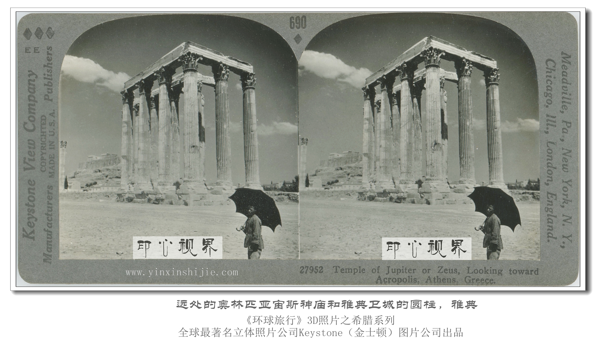 遠(yuǎn)處的(de)奧林(lín)匹亞宙斯神廟和(hé)雅典衛城(chéng)的(de)圓柱，雅典