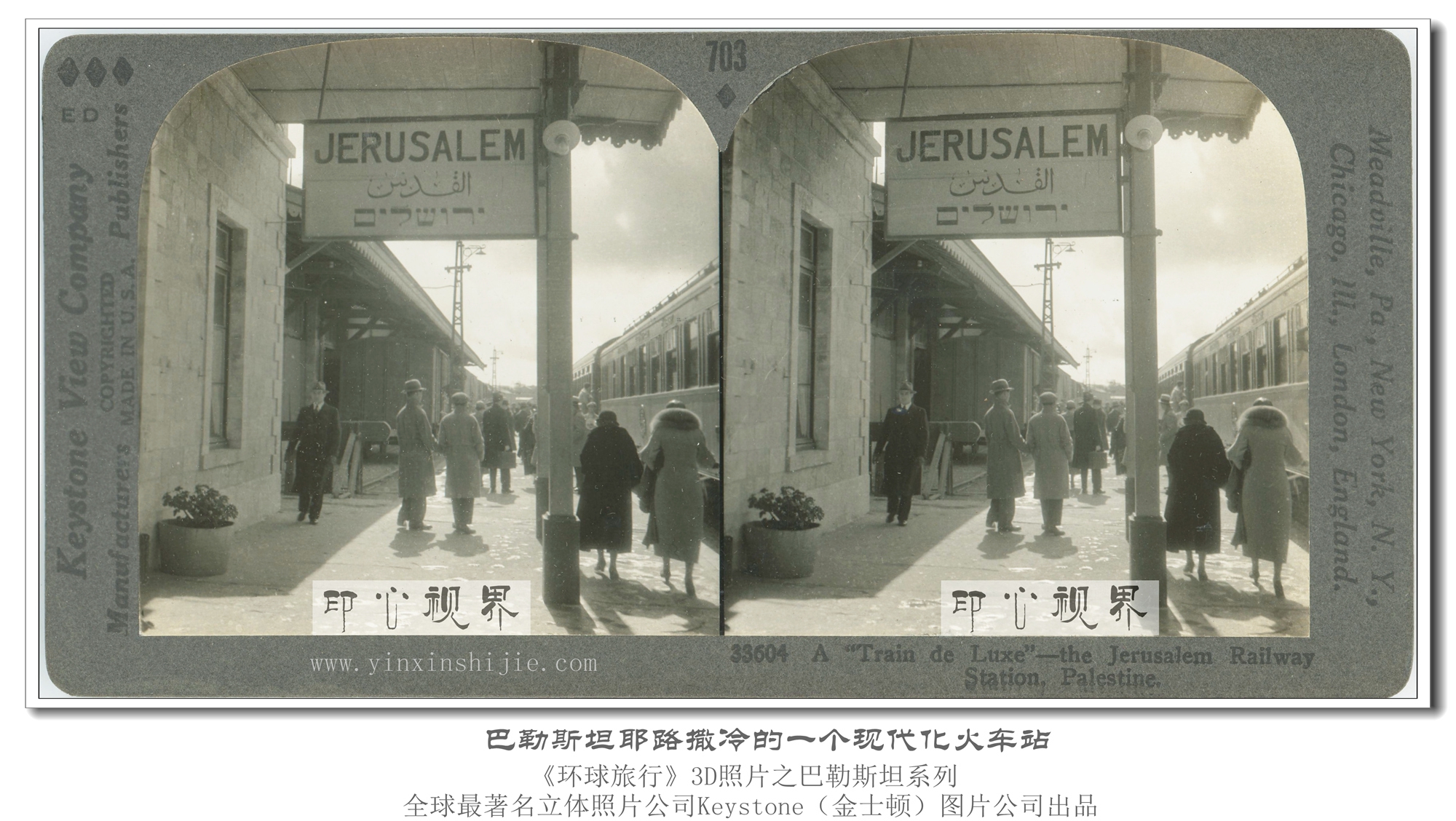 巴勒斯坦耶路(lù)撒冷(lěng)的(de)一(yī)個(gè)現(xiàn)代化(huà)火(huǒ)車(chē)站(zhàn)