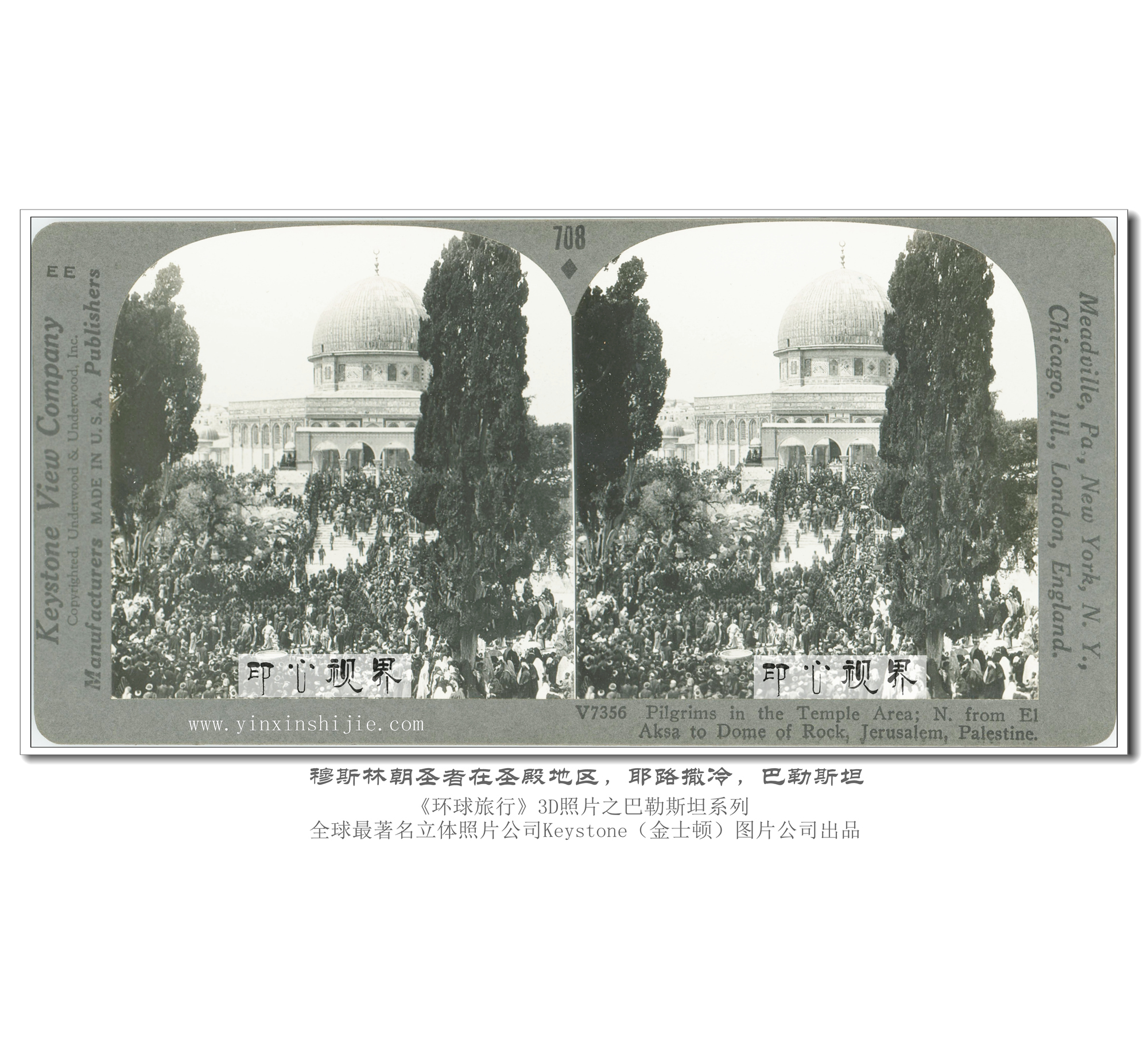 穆斯林(lín)朝聖者在聖殿地(dì)區(qū),耶路(lù)撒冷(lěng)