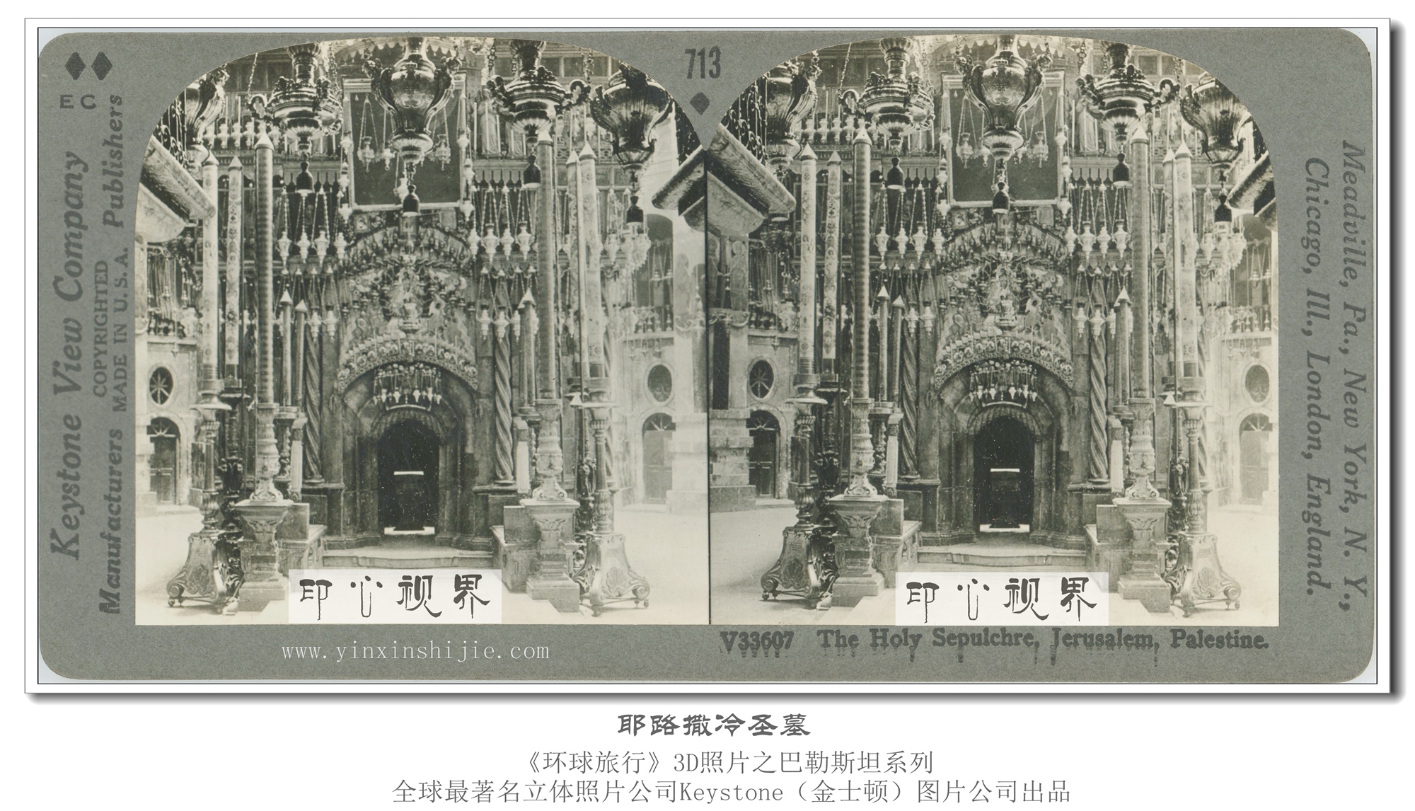 耶路(lù)撒冷(lěng)聖墓