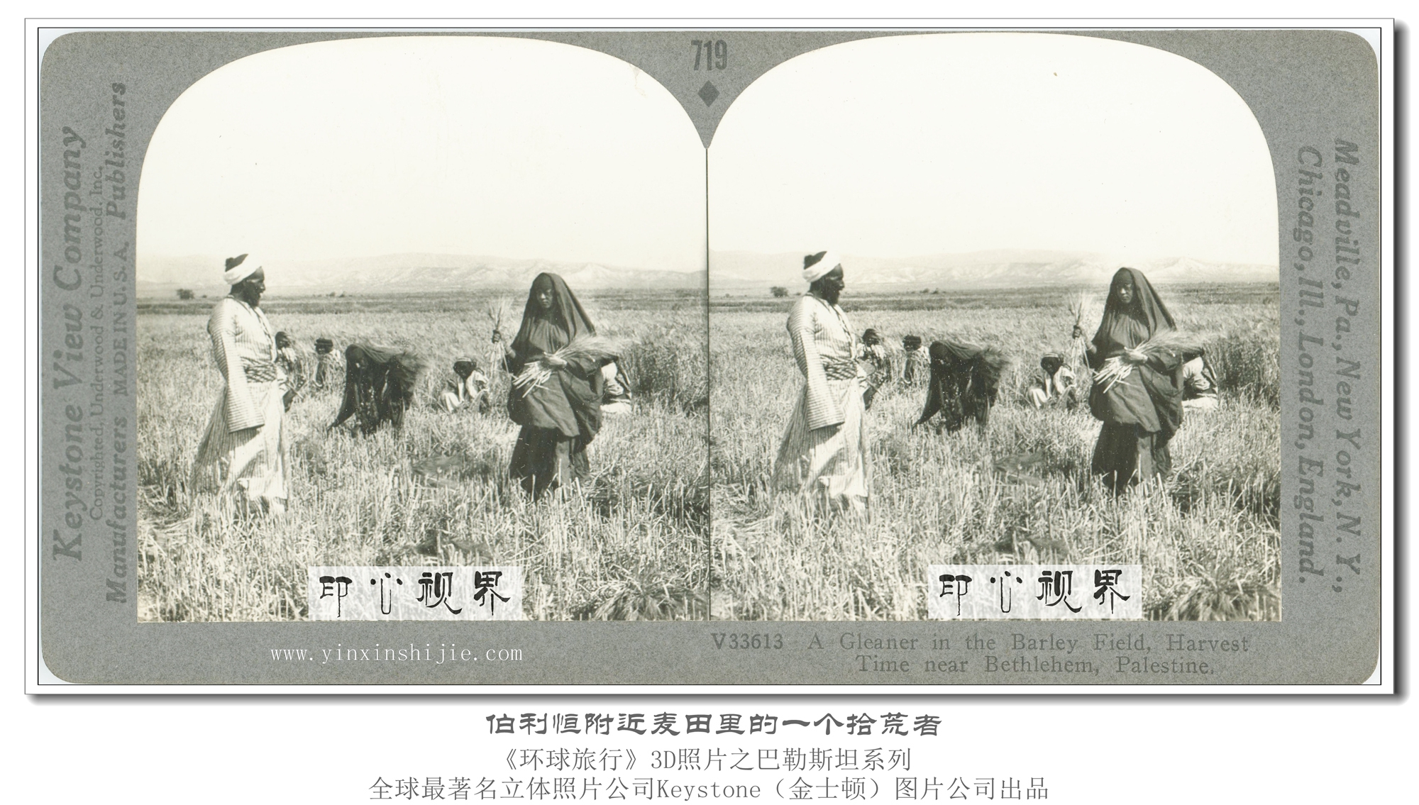 伯利恒附近(jìn)麥田裡(lǐ)的(de)一(yī)個(gè)拾荒者
