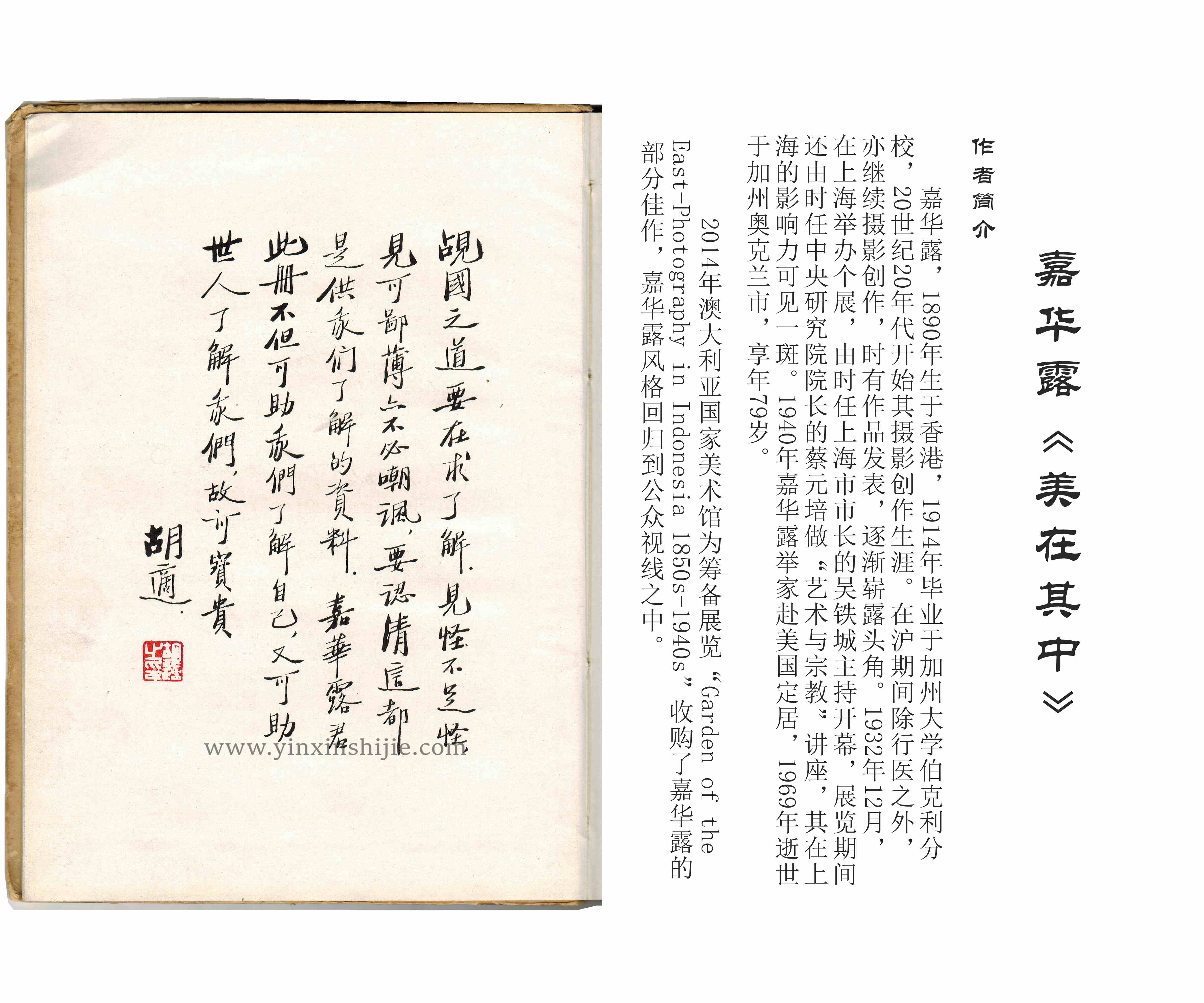 胡适:觇國(guó)之道(dào)要(yào) 在求了(le)解—— 《美(měi)在其中》