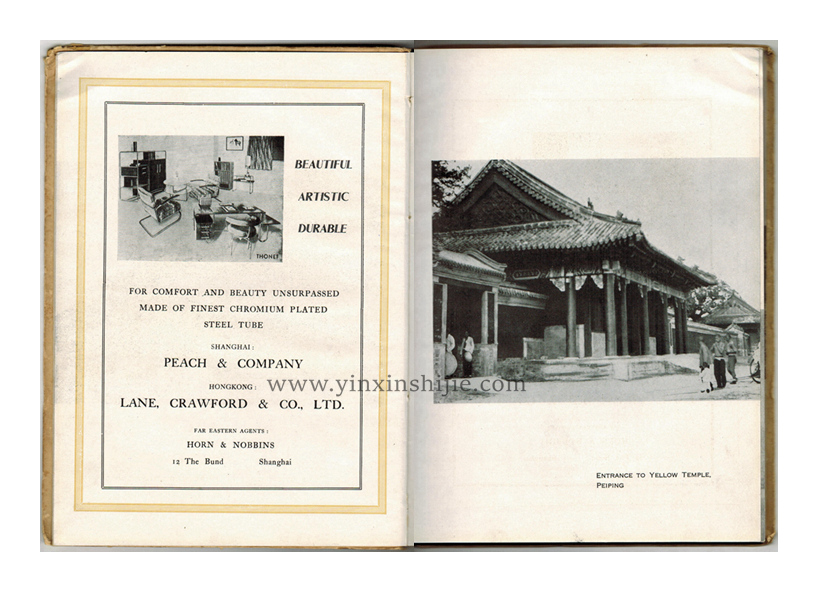 北(běi)平黃(huáng)寺入口門(mén)樓—— 《美(měi)在其中》