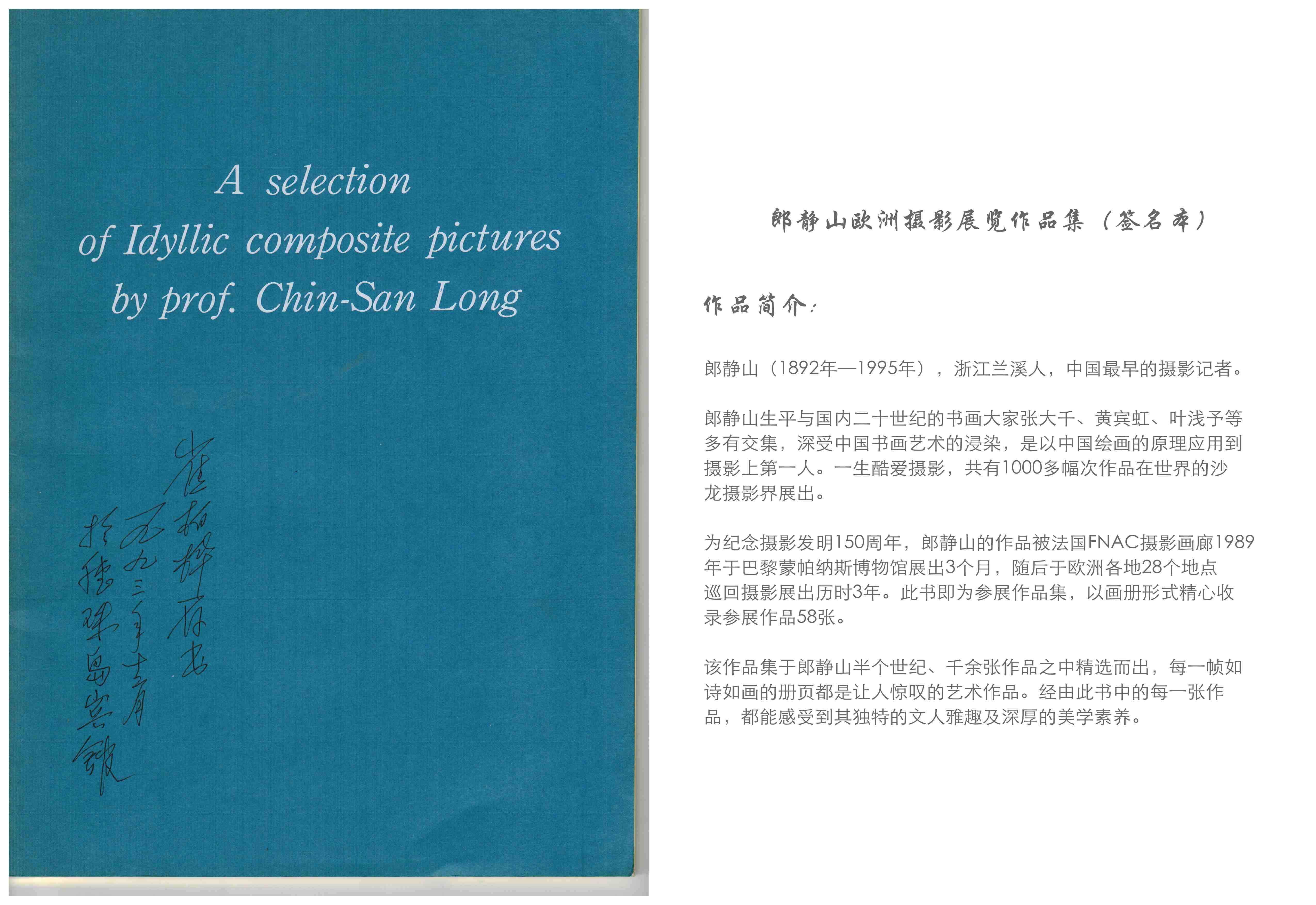 他(tā)用(yòng)了(le)一(yī)生(shēng)的(de)時(shí)間(jiān)， 隻做(zuò)了(le)一(yī)件(jiàn)事(shì)！他(tā)是(shì)一(yī)代攝影(yǐng)藝術(shù)開(kāi)創者，享譽世界的(de)郎