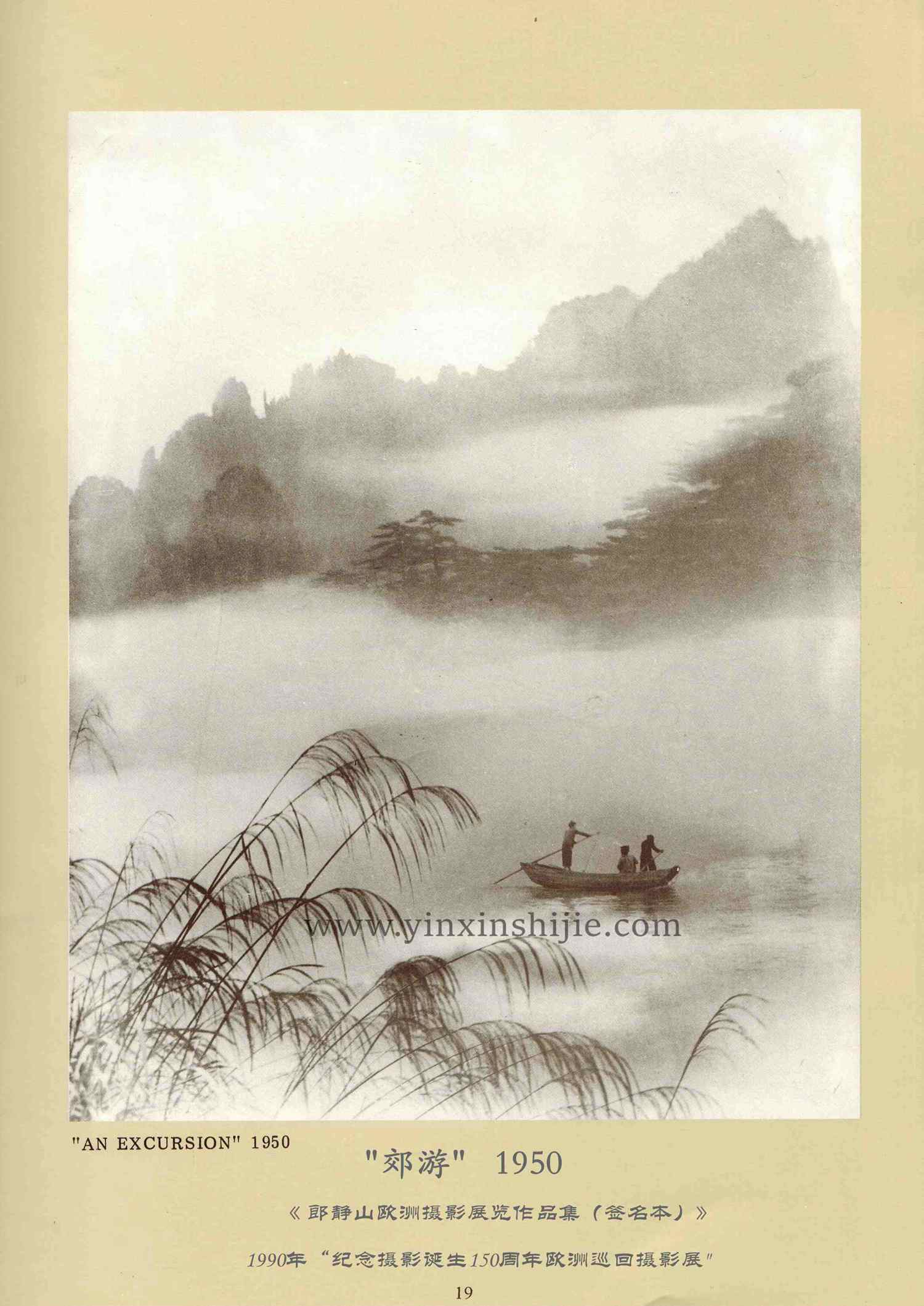 郊遊——郎靜(jìng)山(shān)歐洲攝影(yǐng)展覽作(zuò)品集（簽名本）