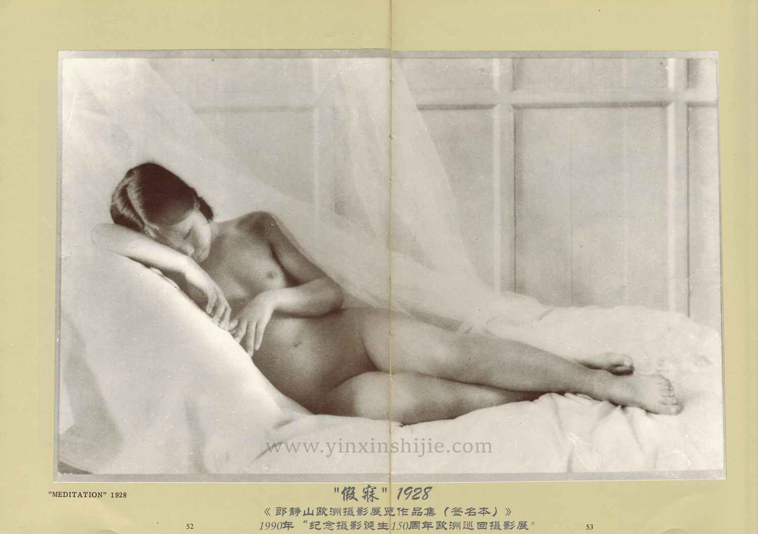被公認為(wèi)中國(guó)第一(yī)幅被公開(kāi)的(de)裸體(tǐ)照(zhào)《假寐》——郎靜(jìng)山(shān)攝于1928年(nián)