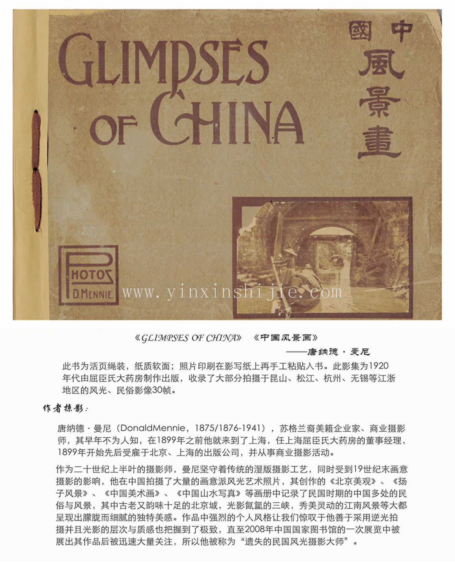 “遺失的(de)民(mín)國(guó)風(fēng)光(guāng)攝影(yǐng)大(dà)師(shī)”所留下(xià)的(de)1920年(nián)左右的(de)蘇杭民(mín)俗風(fēng)景