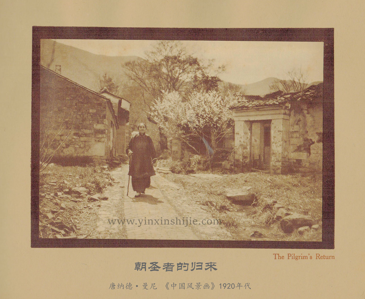 朝聖者的(de)歸來(lái)-唐納德·曼尼《中國(guó)風(fēng)景畫(huà)》1920年(nián)代