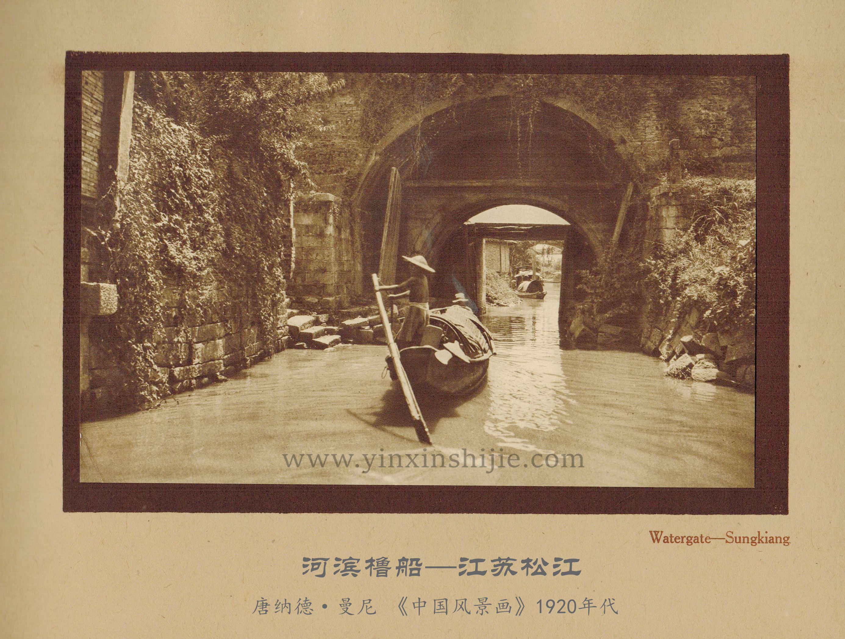 河(hé)濱撸船(chuán),江蘇松江-唐納德·曼尼《中國(guó)風(fēng)景畫(huà)》1920年(nián)代