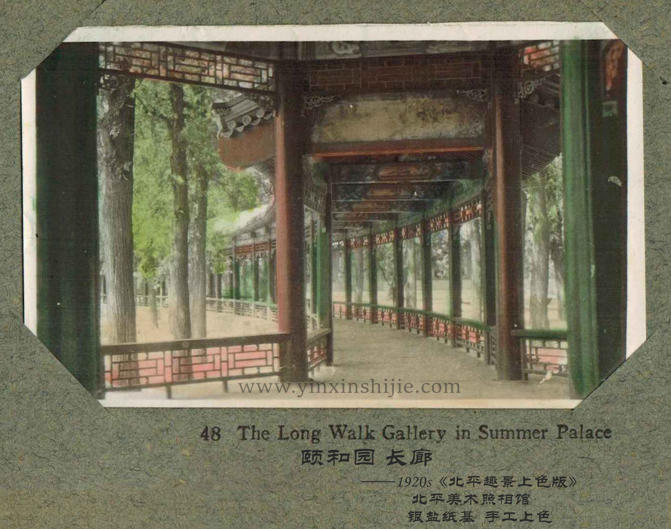 頤和(hé)園 長(cháng)廊-《北(běi)平趣景上(shàng)色版》1920年(nián)