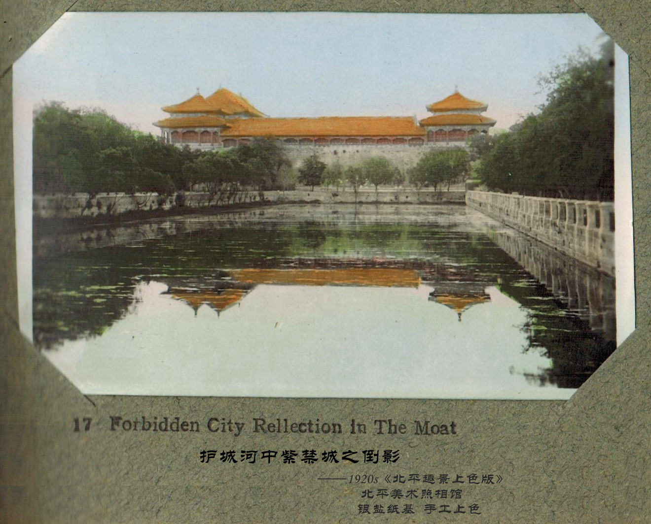 鏡頭下(xià)1920年(nián)的(de)北(běi)京故宮：荒蕪時(shí)間(jiān)，凝固了(le)歲月(yuè)，一(yī)如(rú)初見(jiàn)