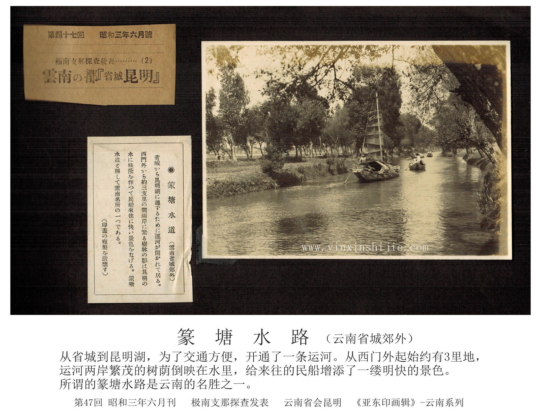 原來(lái)日(rì)本侵華之前就(jiù)對(duì)中國(guó)進行(xíng)了(le)全面系統的(de)影(yǐng)像采集！