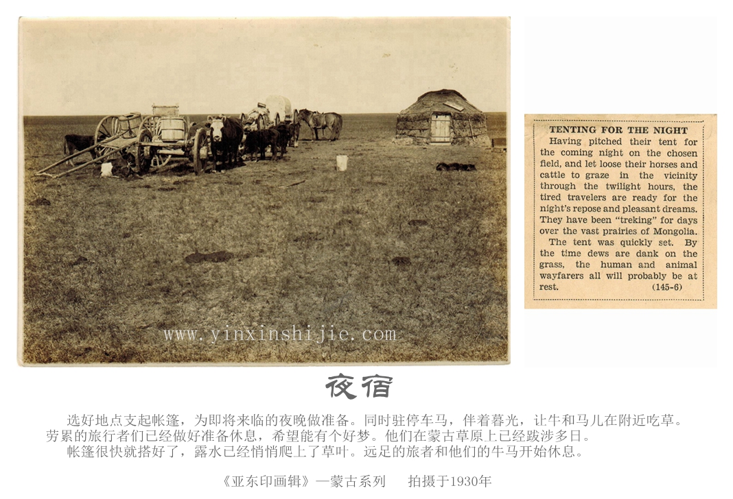 1930年(nián)時(shí)馬背上(shàng)的(de)民(mín)族“蒙古”老(lǎo)照(zhào)片裡(lǐ)被淡忘的(de)記憶被重新翻開(kāi)！