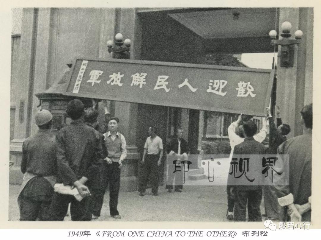 1949年(nián),南(nán)京學生(shēng)舉著(zhe)橫幅“歡迎人(rén)民(mín)解放(fàng)軍”-布列松