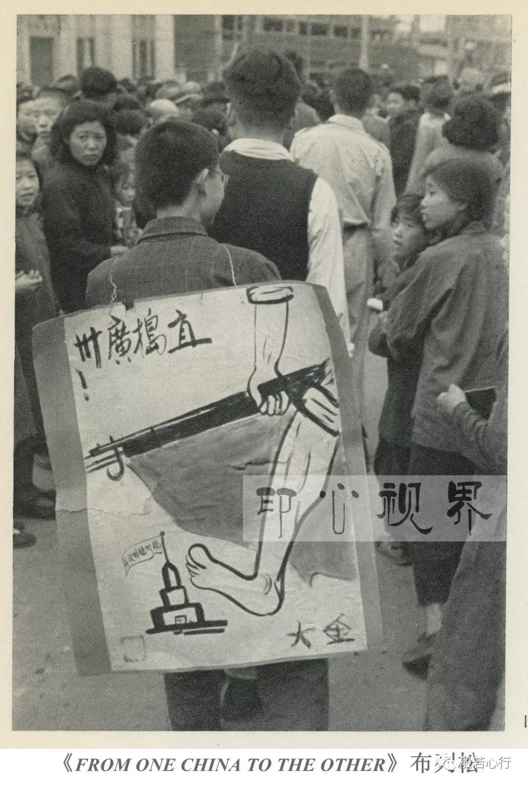 1949年(nián)美(měi)國(guó)新教大(dà)學的(de)學生(shēng)在南(nán)京人(rén)民(mín)遊行(xíng)隊伍中-布列松