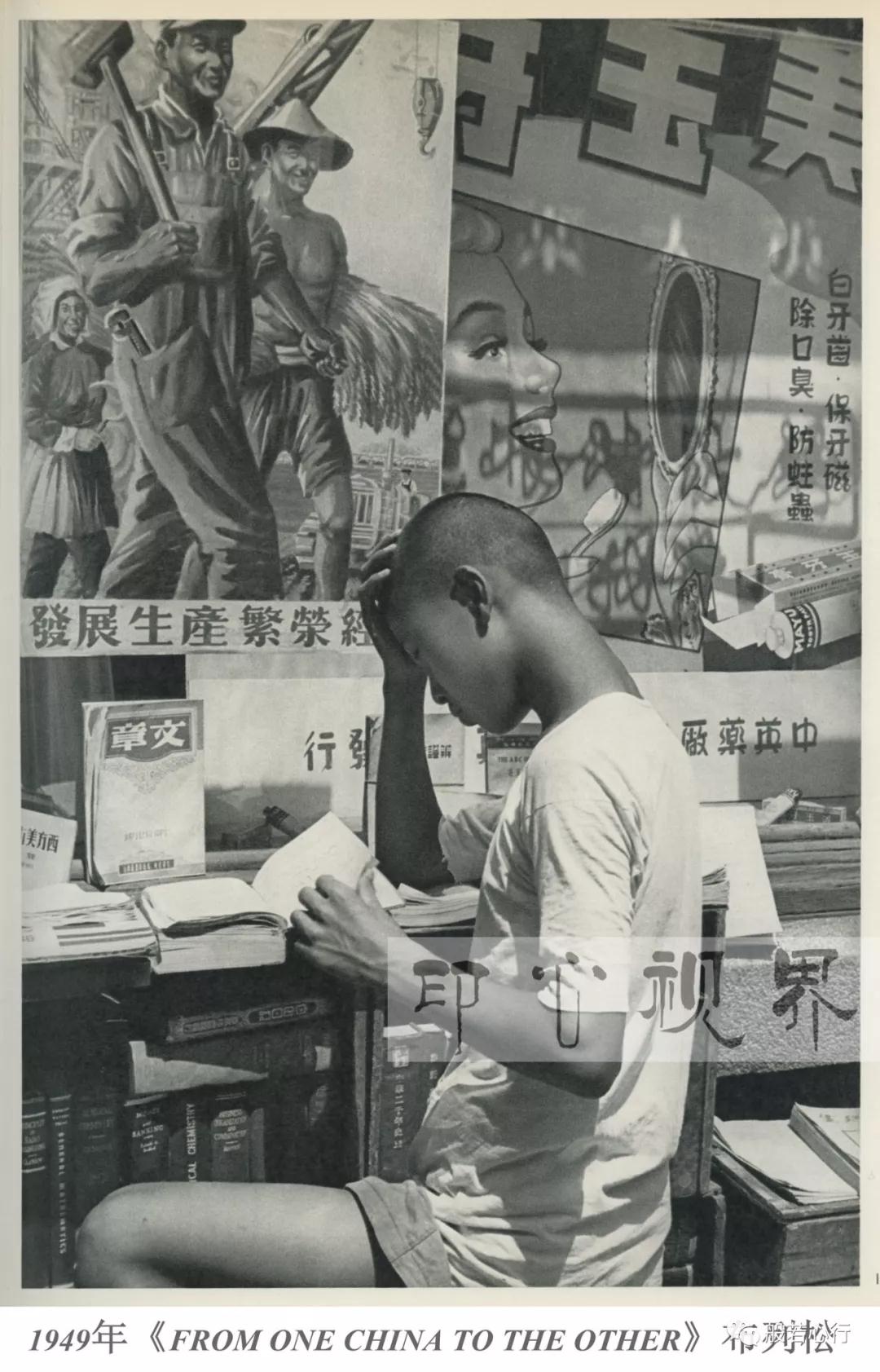 1949年(nián),海(hǎi)報(bào)上(shàng)有(yǒu)兩個(gè)口号:“發展生(shēng)産，繁榮經濟”-布列松