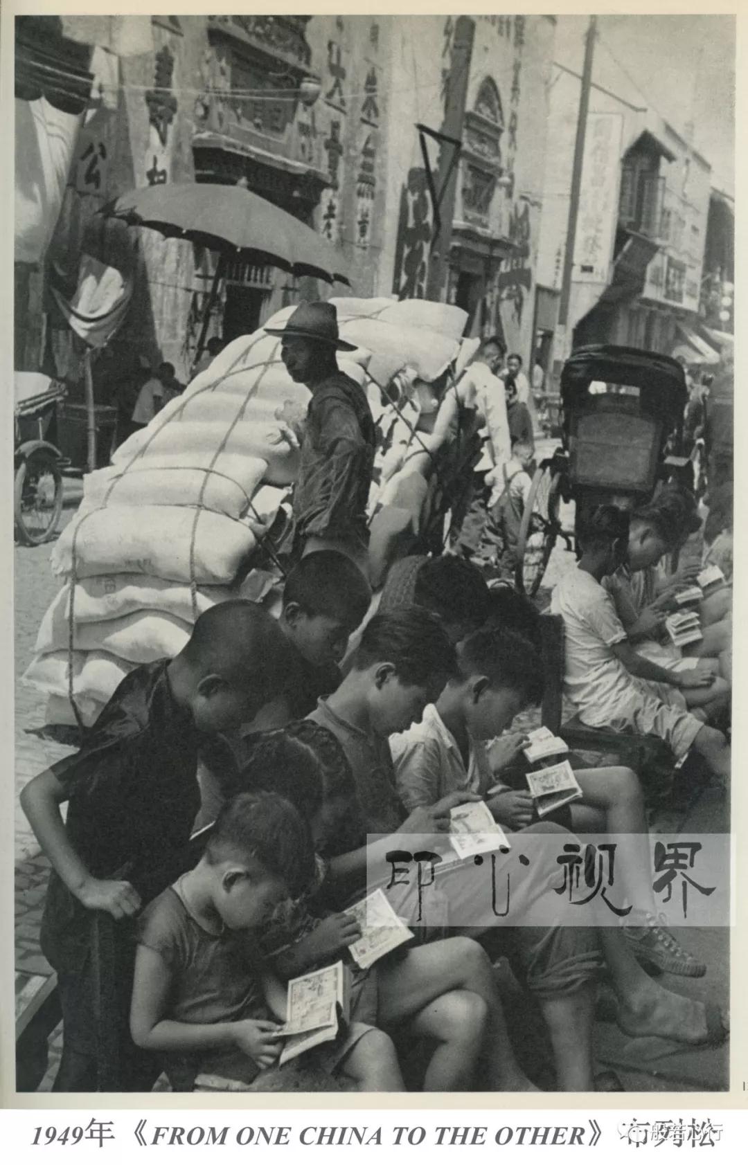 1949年(nián)上(shàng)海(hǎi),貪看(kàn)小(xiǎo)畫(huà)書(shū)的(de)兒(ér)童-布列松