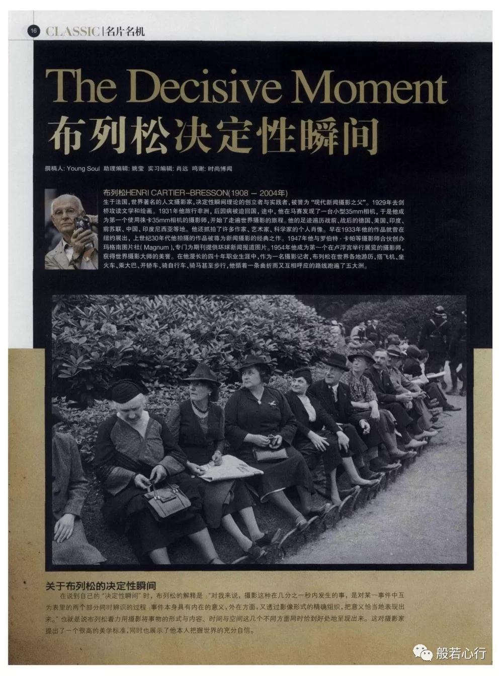布列松《兩個(gè)中國(guó)》之解放(fàng)軍進駐南(nán)京市(shì)前後是(shì)什(shén)麽樣的(de)？