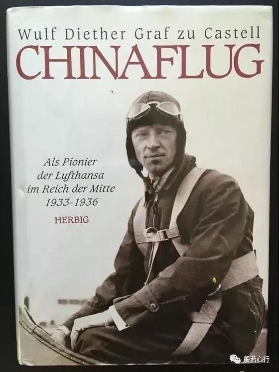 90年(nián)前一(yī)個(gè)德國(guó)飛(fēi)行(xíng)員(yuán)俯瞰中國(guó)的(de)舊(jiù)影(yǐng)