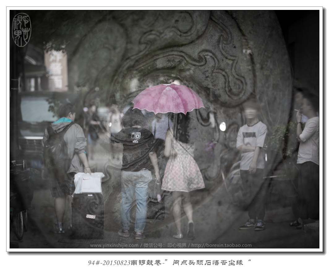94#-20150823南(nán)鑼鼓巷-”問(wèn)點