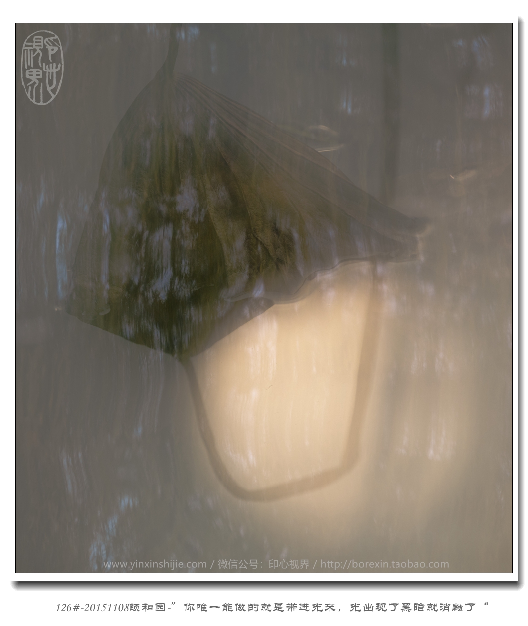 126#-20151108頤和(hé)園-“你(nǐ)唯一(yī)