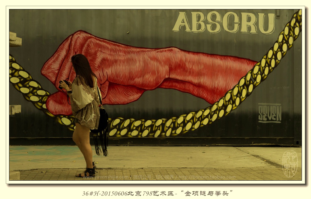 【萬裡(lǐ)路(lù)】798藝術(shù)區(qū)--人(rén)生(shēng)一(yī)笑(xiào)化(huà)雲天
