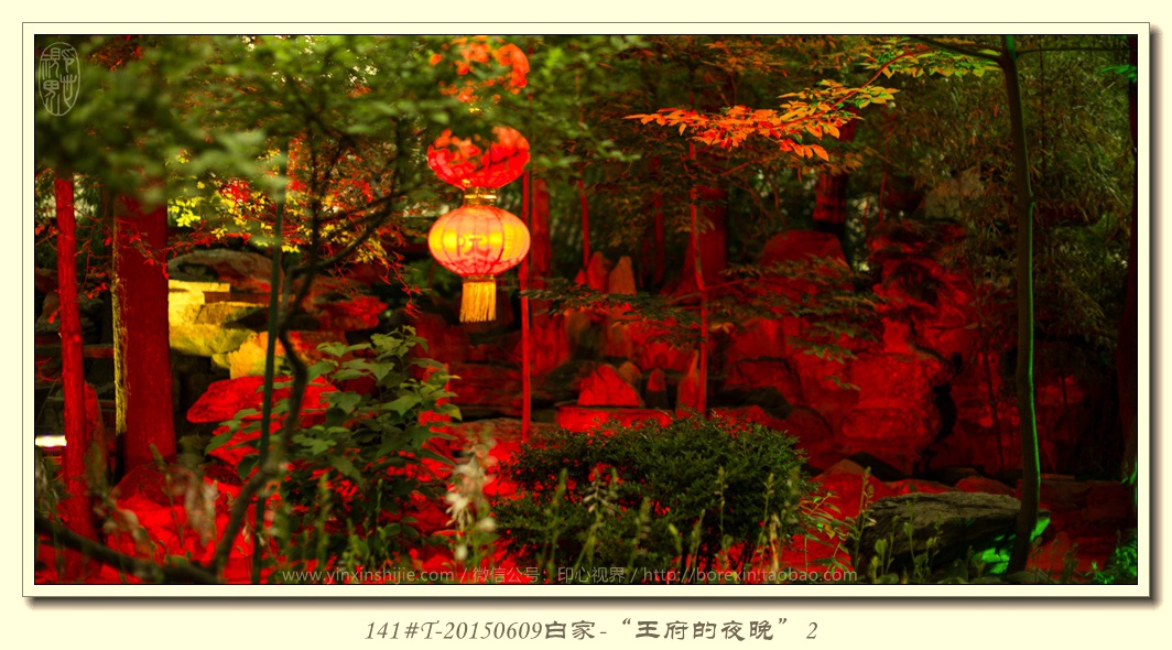 【萬裡(lǐ)路(lù)】白(bái)家(jiā)大(dà)院--殘夢夜魂斷