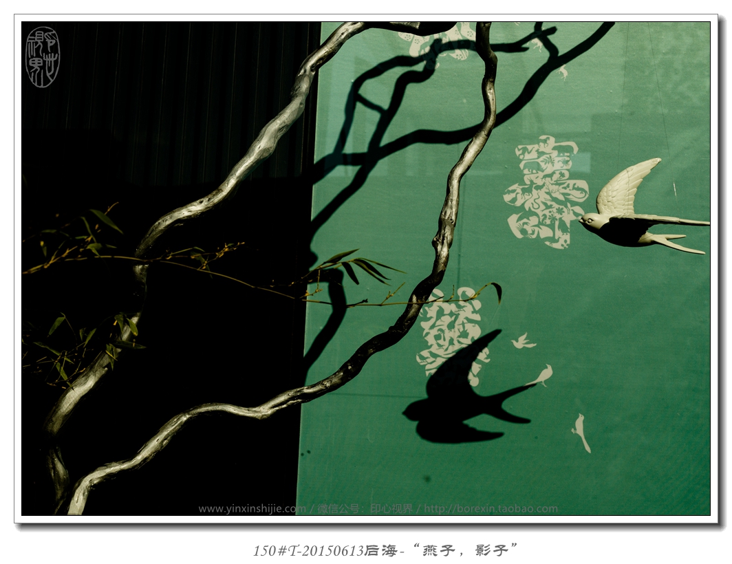 【萬裡(lǐ)路(lù)】北(běi)京後海(hǎi) | 人(rén)間(jiān)虛實