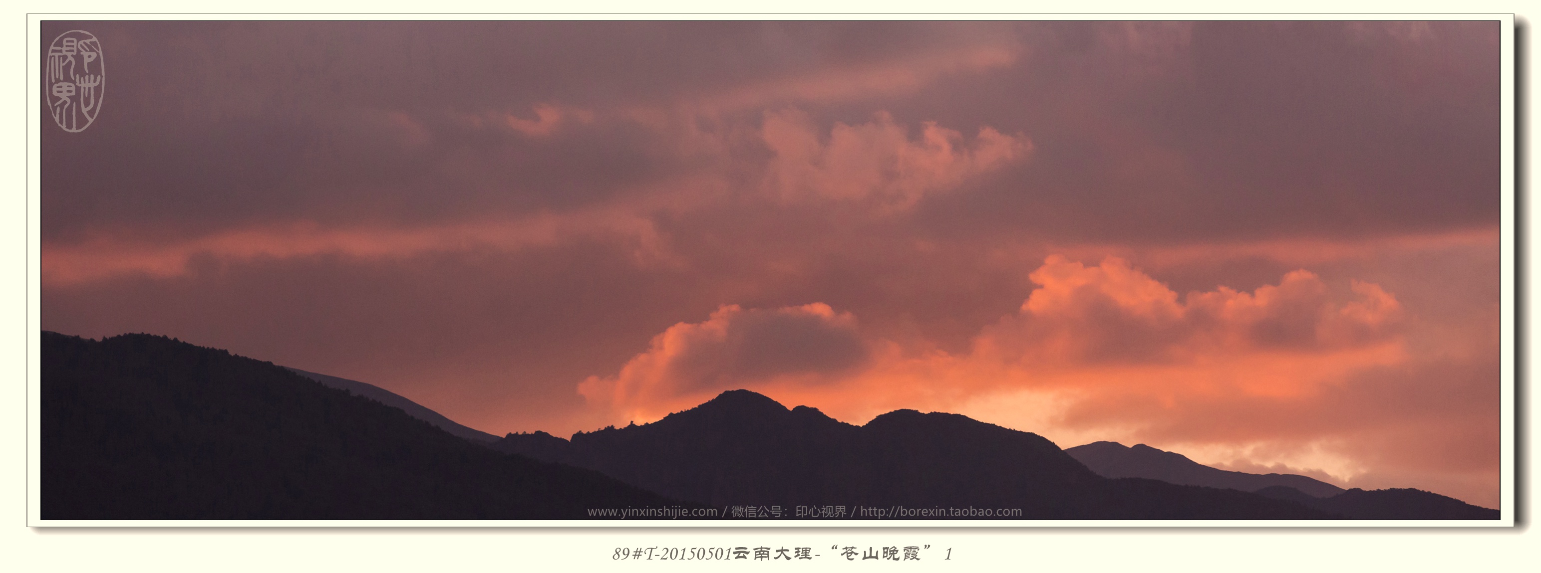 【萬裡(lǐ)路(lù)】日(rì)暮蒼山(shān)遠(yuǎn)