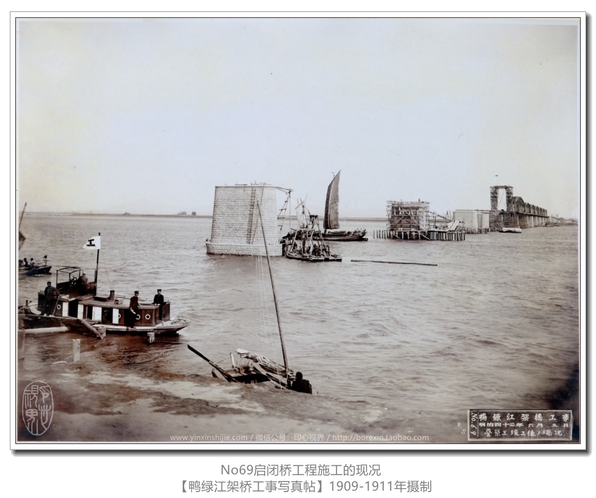 【萬卷書(shū)】《鴨綠(lǜ)江架橋工(gōng)事(shì)寫真帖1911》No69啓閉橋工(gōng)程施工(gōng)的(de)現(xiàn)況
