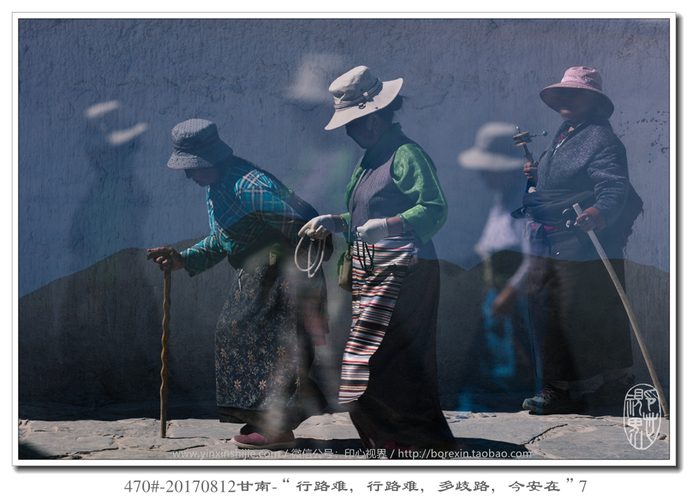 470#-20170812甘南(nán)-“行(xíng)路(lù)難，行(xíng)路(lù)難，多(duō)歧路(lù)，今安在”7