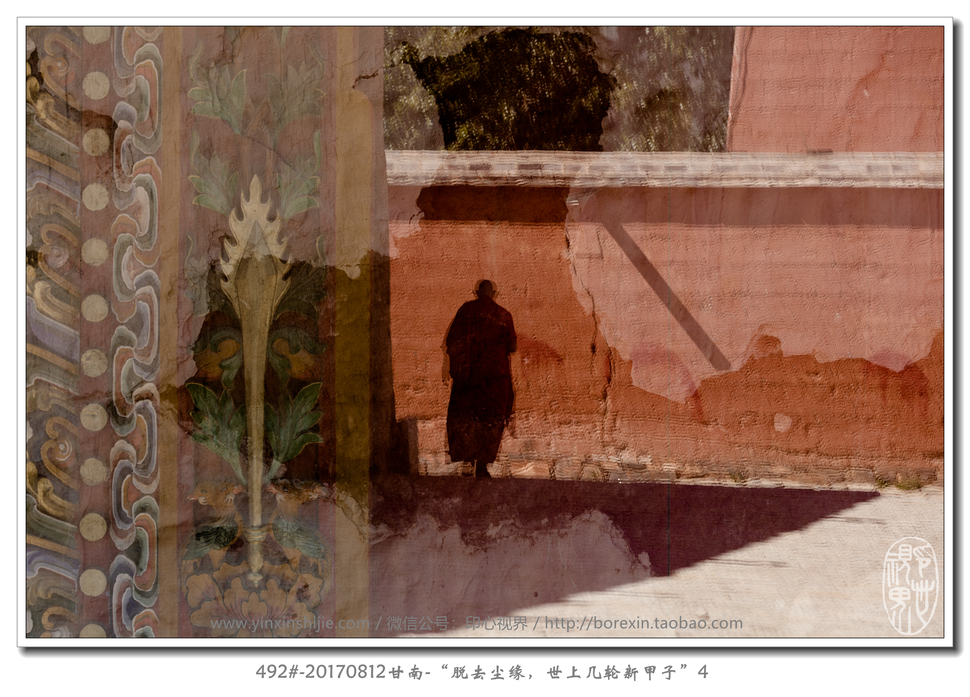 492#-20170812甘南(nán)-“脫去(qù)塵緣，世上(shàng)幾輪新甲子(zǐ)”4