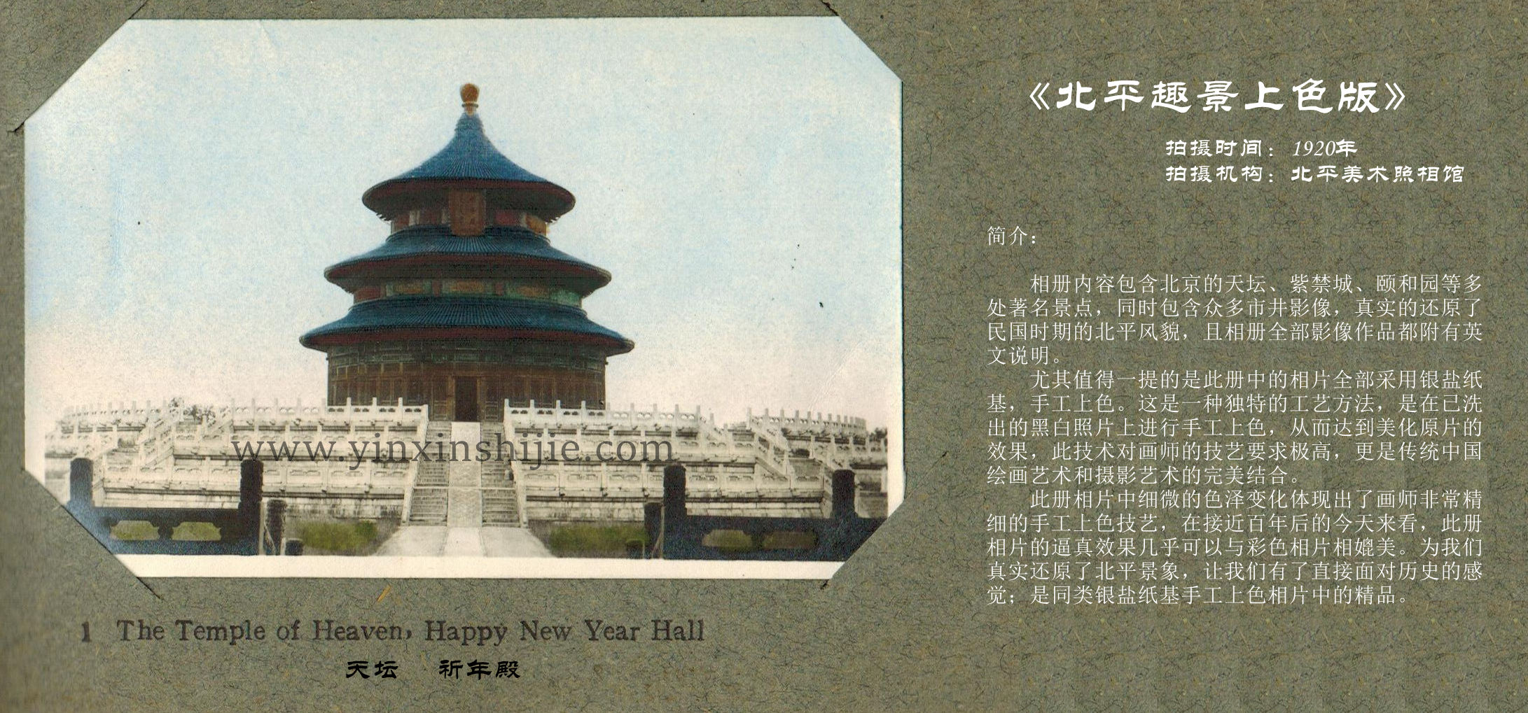“天壇”的(de)傳奇：22位皇帝在此祭天，第一(yī)個(gè)開(kāi)放(fàng)給公衆的(de)皇家(jiā)園林(lín)，梁思成夫