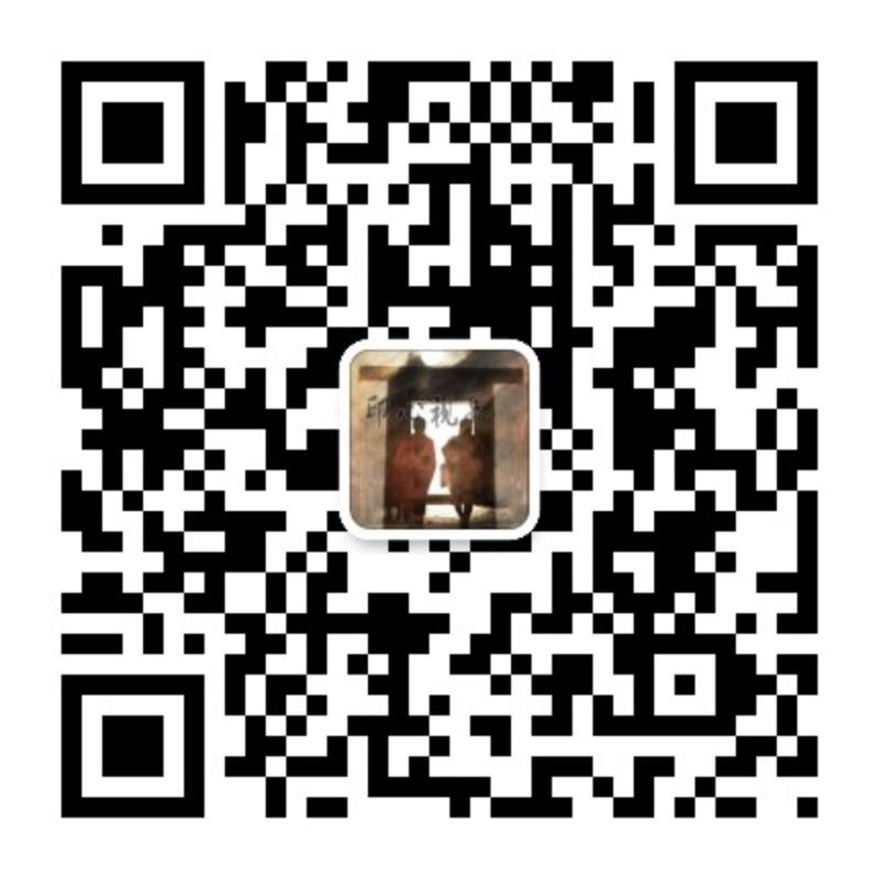 印心視(shì)界微(wēi)信公衆号:般若心行(xíng)